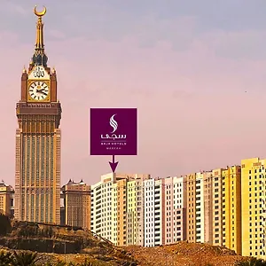 Saja Makkah فندق مكة